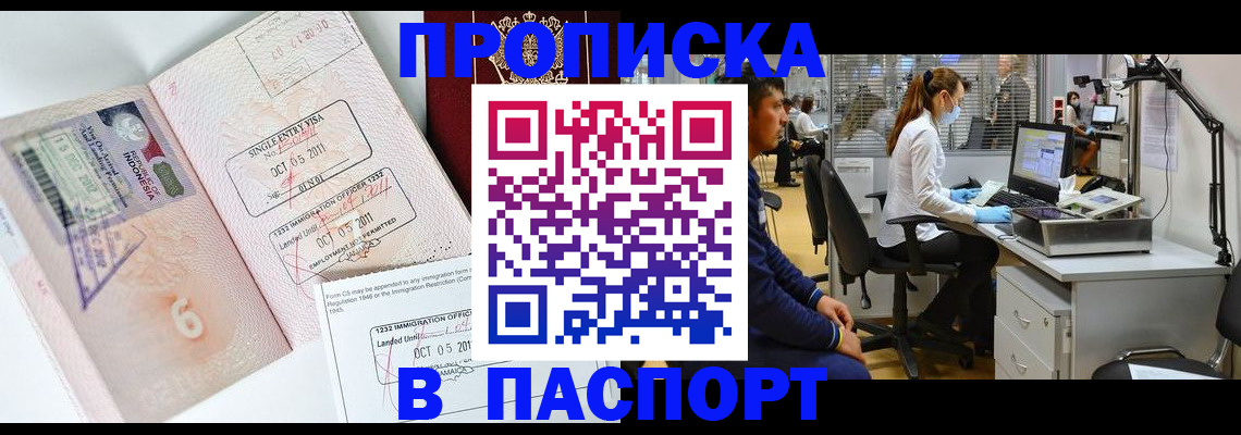 временная регистрация для школы в Нерехте