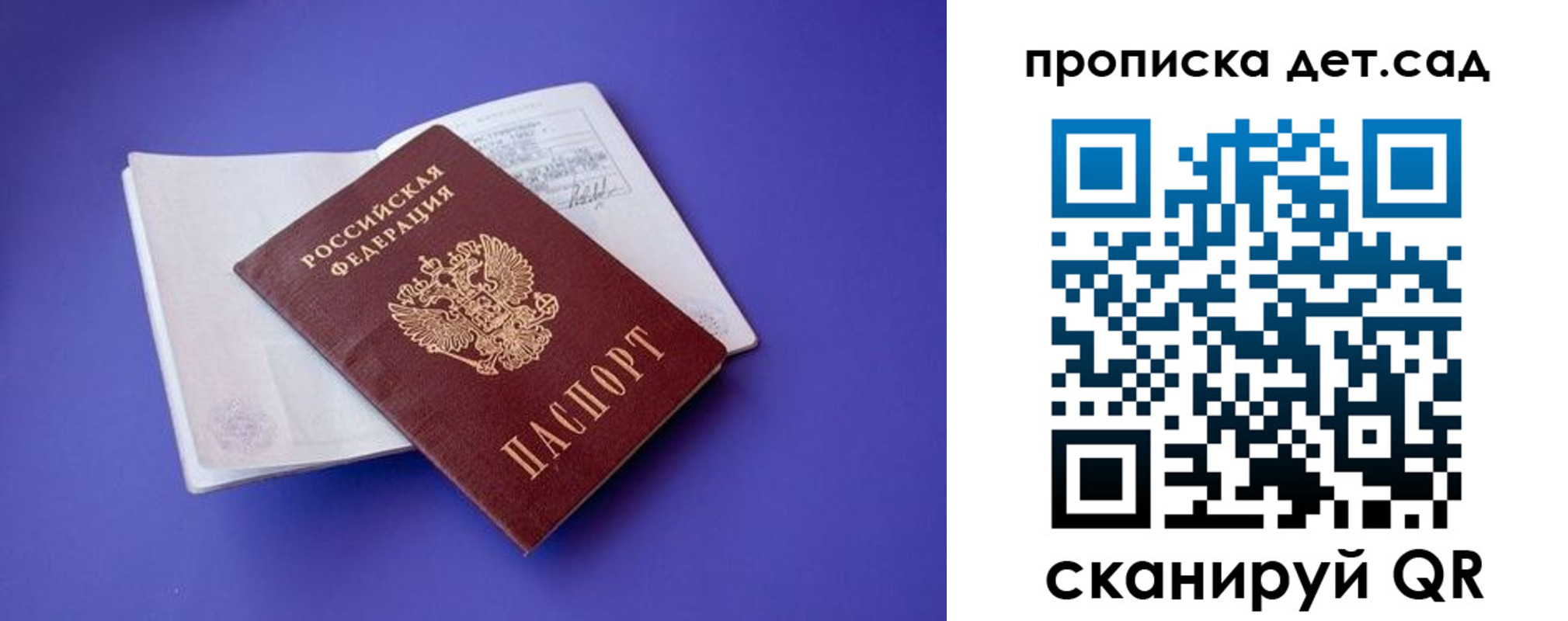 регистрация для школы в Нерехте