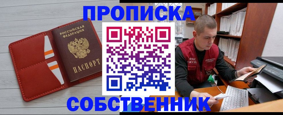 временная регистрация в квартире в Нерехте