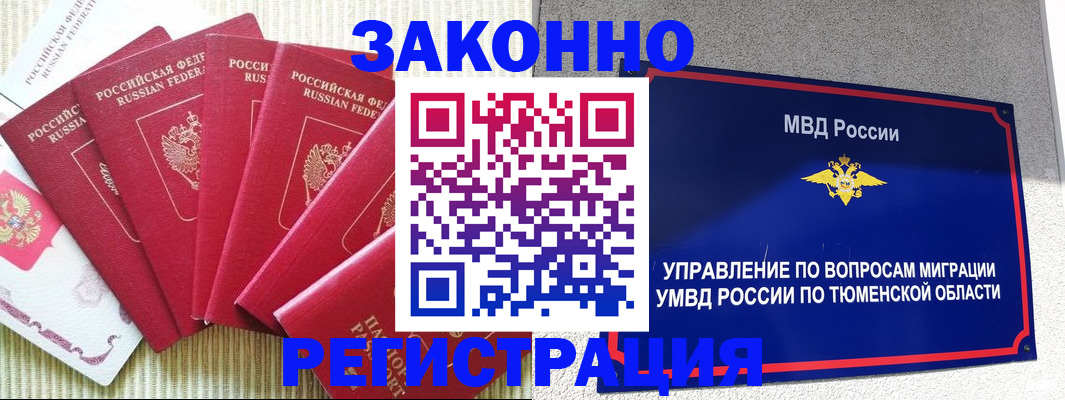 прописка в квартире в Нерехте