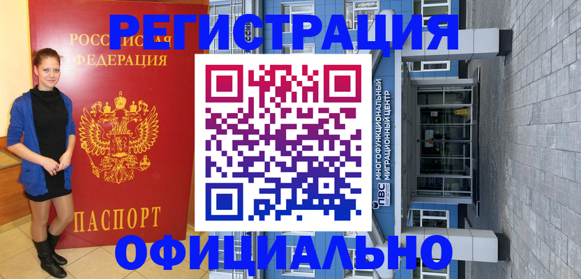 регистрация в Нерехте