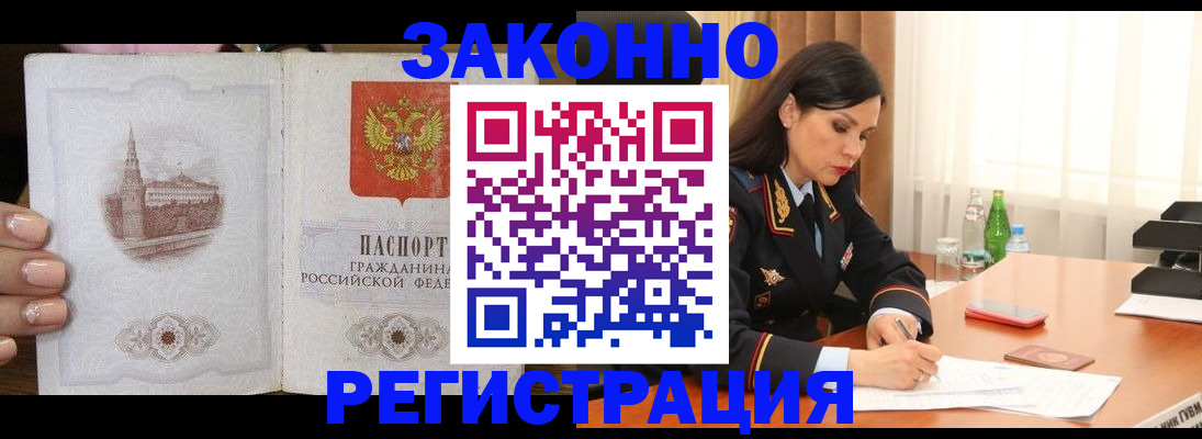 прописка от собственника в Нерехте