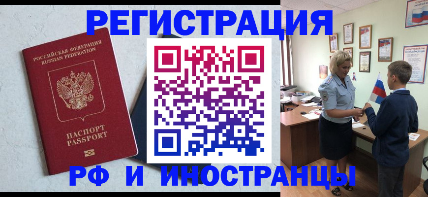купить прописку в Нерехте