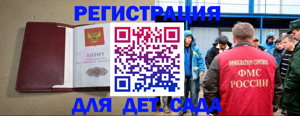 прописка в Нерехте